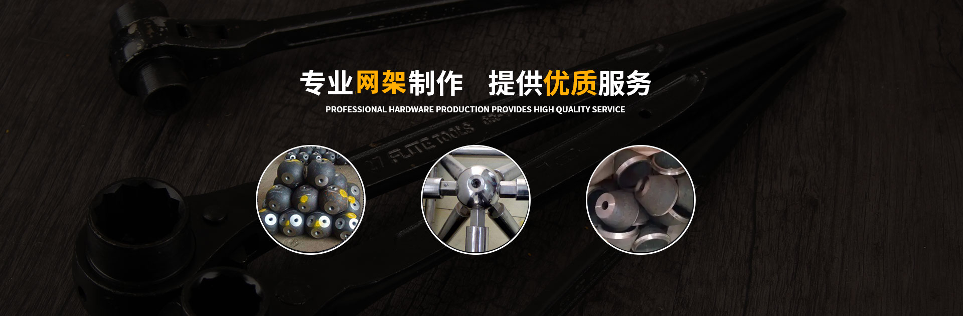 阆中网架钢结构工程有限公司